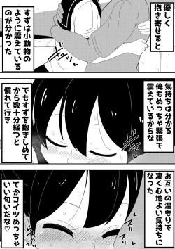 Page 13 of Mob-kei Kanojo to Icha Love H