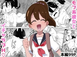 Page 1 of Mob-kei Kanojo to Icha Love H