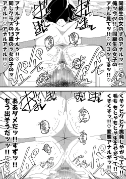 Page 29 of Mob-kei Kanojo to Icha Love H