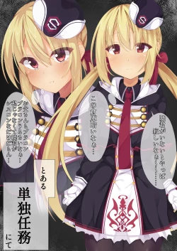 Page 3 of Tandoku Ninmu ni Kita Musume wo Shuudan Rape!!