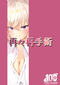 Page 31 of Mitsugetsu | Honeymoon