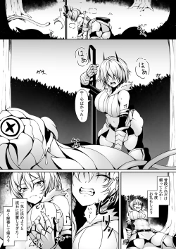Page 4 of Quest-chuu no Goblin ni Gochuui
