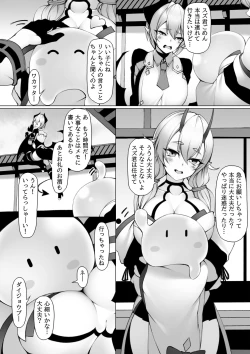 Page 2 of Oni Musume to Slime