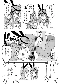 Page 28 of Eeh! Konya wa holoX no Fan Meeting?! Deru no ka? “Wagahai” mo!?