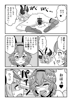 Page 42 of Eeh! Konya wa holoX no Fan Meeting?! Deru no ka? “Wagahai” mo!?