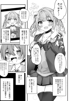 Page 4 of Namaiki Hoshikawa to Doutei Sotsugyou Aorare  Ecchi