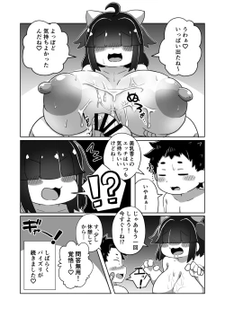 Page 28 of Aru Hi no Paizuri