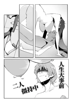 Page 12 of néng bùnéng bié zài yǐ dú bù huíle(Persona 5]