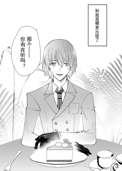 Page 2 of néng bùnéng bié zài yǐ dú bù huíle(Persona 5]