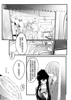 Page 7 of néng bùnéng bié zài yǐ dú bù huíle(Persona 5]