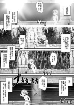 Page 3 of Kōsoku sa reta on'nanoko ga kikai to kusuri de hitasura zetchō sa se rarete taieki o saishu sa reru ohanashi
