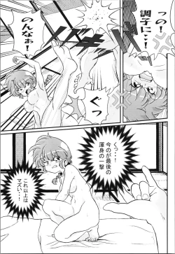 Page 21 of Hung in a water trough