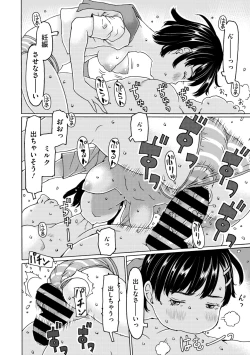 Page 144 of COMIC Megastore Vol. 12