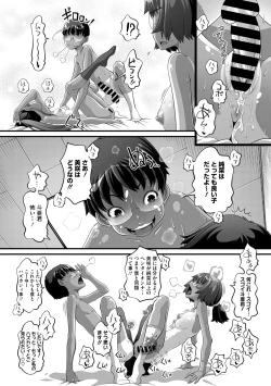 Page 190 of COMIC Megastore Vol. 12