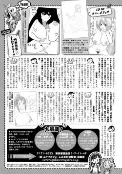 Page 225 of COMIC Megastore Vol. 12