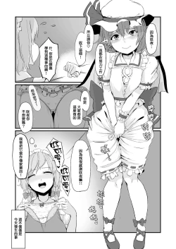 Page 2 of Saki Remi no Erobon