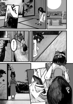 Page 20 of Heartless 2: Kodoku no Hanashi