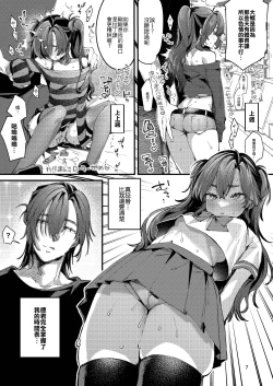 Page 7 of Kono Netsu ga Samenai uchi ni | 在這熱度退卻之前