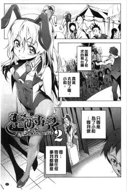Page 102 of 【田辺京】ヤりたい発情り 好想愛愛發情中