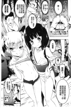 Page 12 of 【田辺京】ヤりたい発情り 好想愛愛發情中