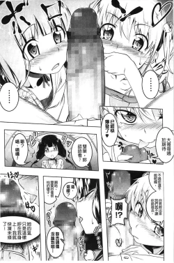 Page 14 of 【田辺京】ヤりたい発情り 好想愛愛發情中