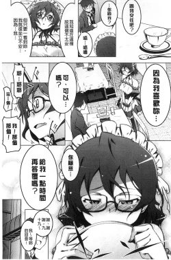 Page 151 of 【田辺京】ヤりたい発情り 好想愛愛發情中