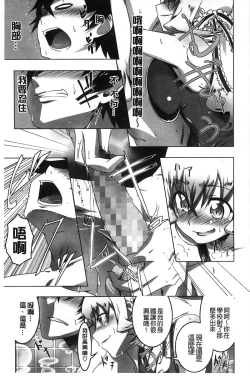 Page 181 of 【田辺京】ヤりたい発情り 好想愛愛發情中