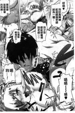 Page 188 of 【田辺京】ヤりたい発情り 好想愛愛發情中