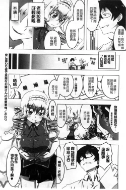 Page 196 of 【田辺京】ヤりたい発情り 好想愛愛發情中