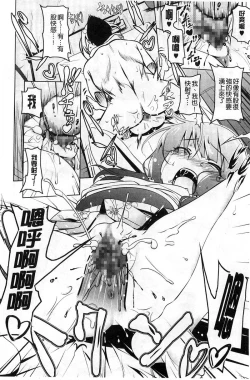 Page 23 of 【田辺京】ヤりたい発情り 好想愛愛發情中