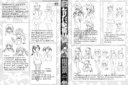 Page 3 of 【田辺京】ヤりたい発情り 好想愛愛發情中
