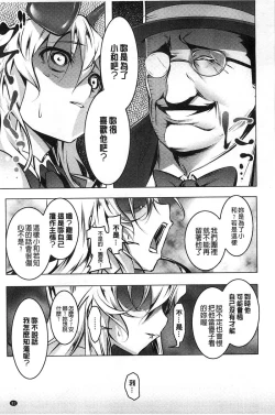 Page 84 of 【田辺京】ヤりたい発情り 好想愛愛發情中