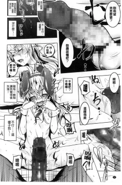 Page 93 of 【田辺京】ヤりたい発情り 好想愛愛發情中