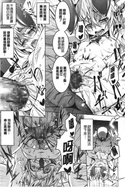 Page 96 of 【田辺京】ヤりたい発情り 好想愛愛發情中