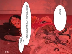 Page 48 of Onna Cyborg Hisho Eriko