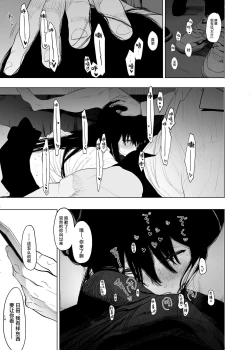 Page 15 of Tadamesu2