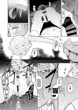 Page 25 of Tadamesu2