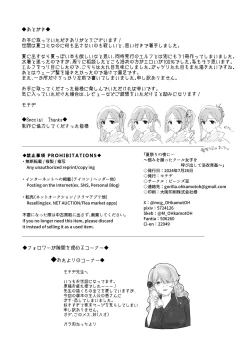 Page 11 of Natumaturi no Yoru ni…～Yowami o Nigitta Cool Joshi o Yobidashite Yukata Aokan～