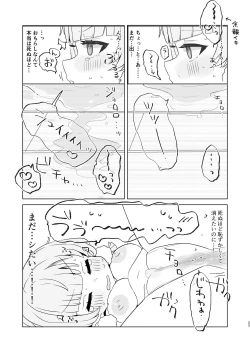 Page 21 of Aieki no Oborete