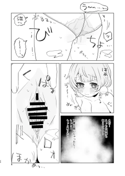 Page 22 of Aieki no Oborete