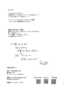 Page 27 of Aieki no Oborete