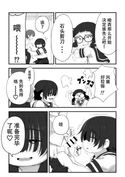 Page 2 of Boku wa Manken Senzoku Nude Model Egakioroshi Manga Hahaoya SEX? Hen + Sefuku SEX Hen