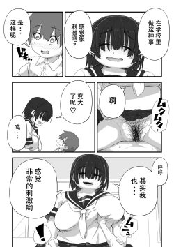Page 4 of Boku wa Manken Senzoku Nude Model Egakioroshi Manga Hahaoya SEX? Hen + Sefuku SEX Hen
