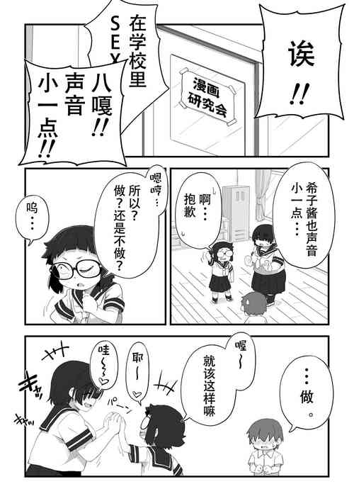 Download Boku wa Manken Senzoku Nude Model Egakioroshi Manga Hahaoya SEX? Hen + Sefuku SEX Hen