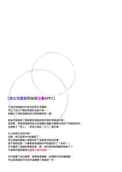 Page 51 of Sister Cleaire to Midarana Himitsu to Uwasa no Saimin Appli