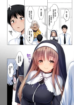 Page 54 of Sister Cleaire to Midarana Himitsu to Uwasa no Saimin Appli