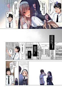 Page 62 of Sister Cleaire to Midarana Himitsu to Uwasa no Saimin Appli