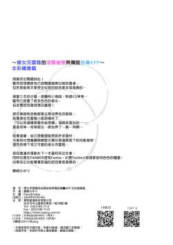 Page 84 of Sister Cleaire to Midarana Himitsu to Uwasa no Saimin Appli