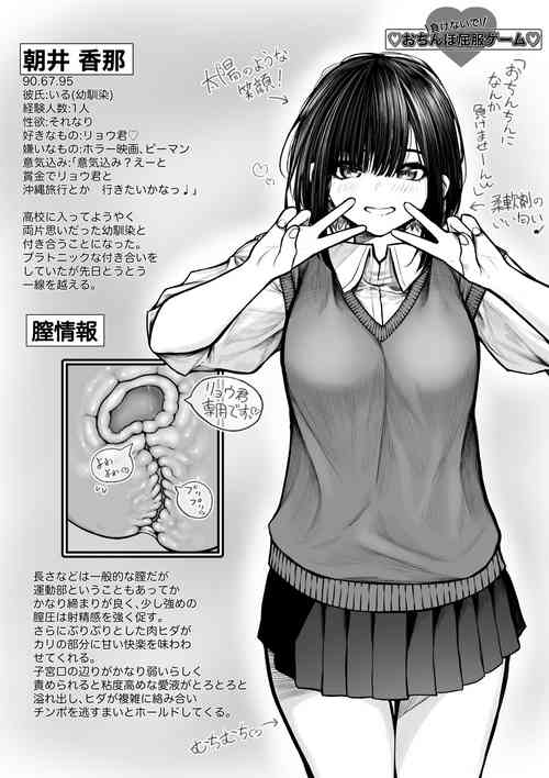 Download Ochinpo Kuppuku Game