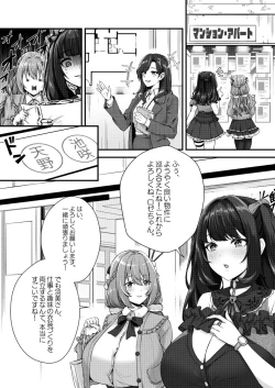 Page 5 of Chobakunyuu de Bonyuu Taishitsu no Watakushi to Hara ni Ichimotsu o Kakushite iru Jiraikei Joshi no Dousei Seikatsu
